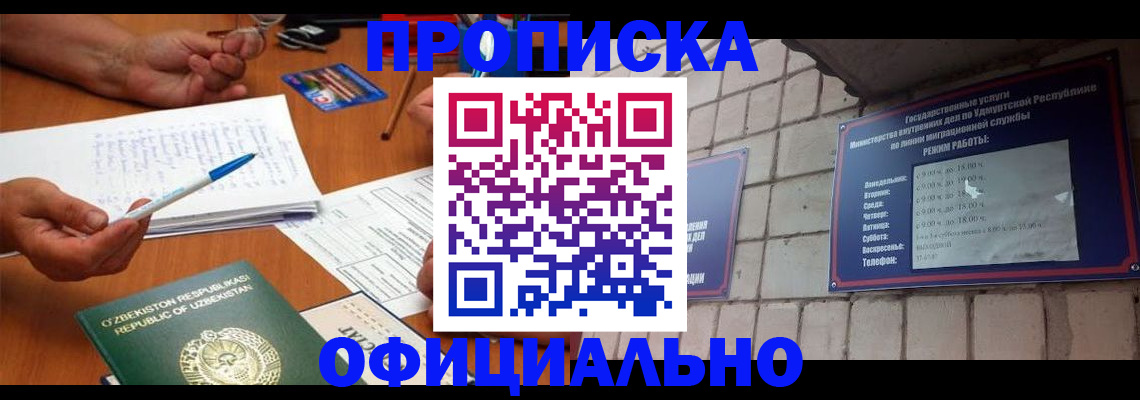 где прописаться в Добрянке