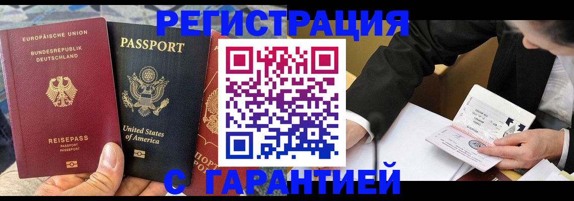 временная регистрация 2025 в Добрянке